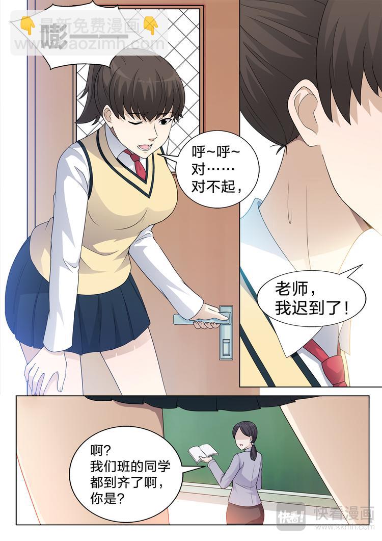 空白的图片漫画,第7话 詹司的秘密2图