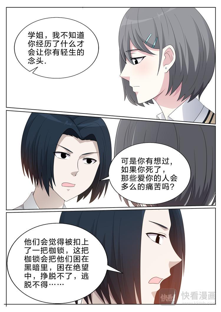 空白家谱格式下载word漫画,第34话 过往1图