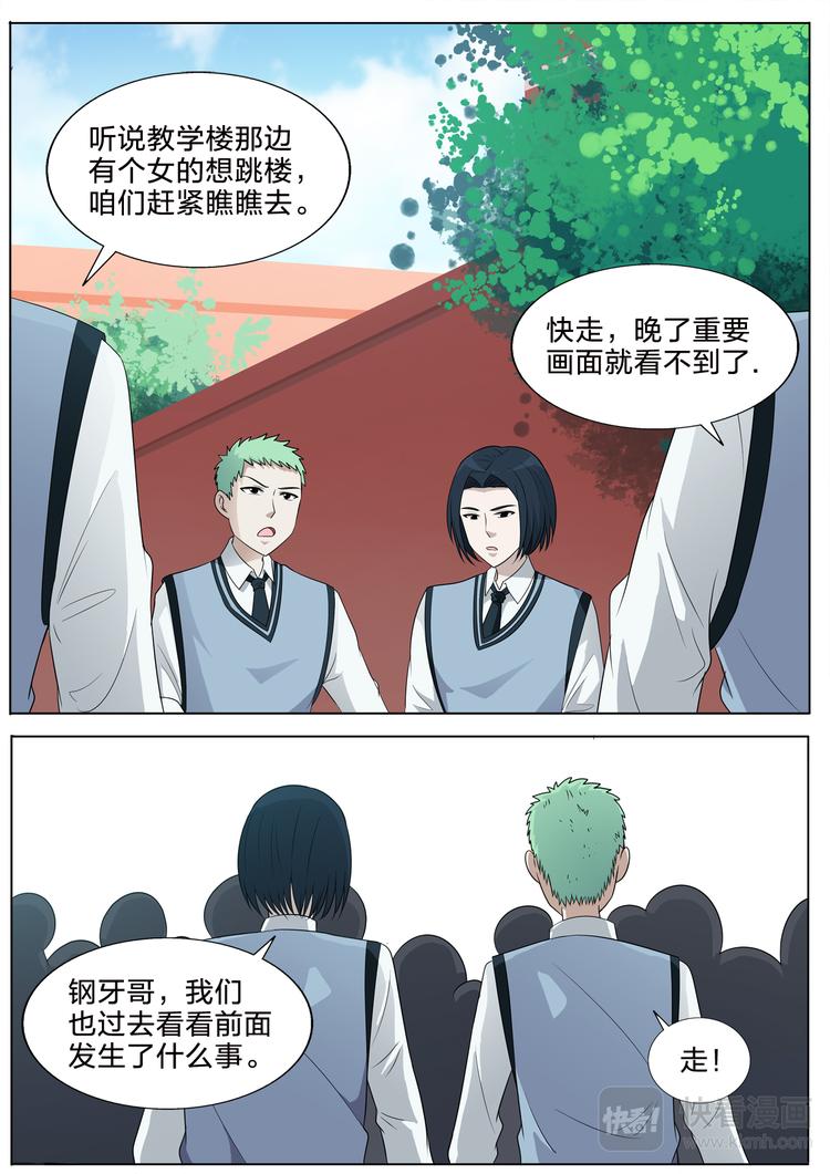 空白名漫画,第33话 奇怪的事1图