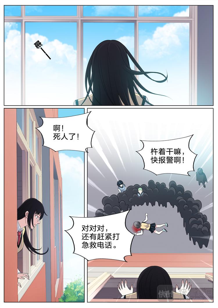 空白名漫画,第33话 奇怪的事1图