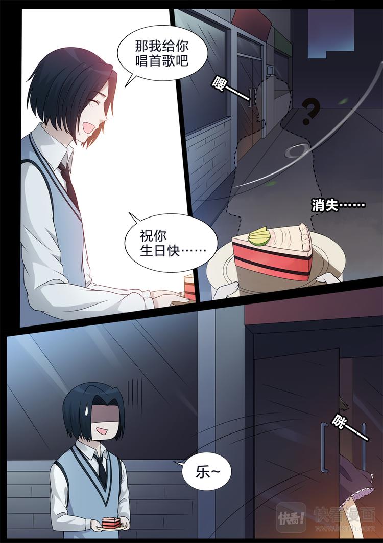 空白名漫画,第19话 等待2图