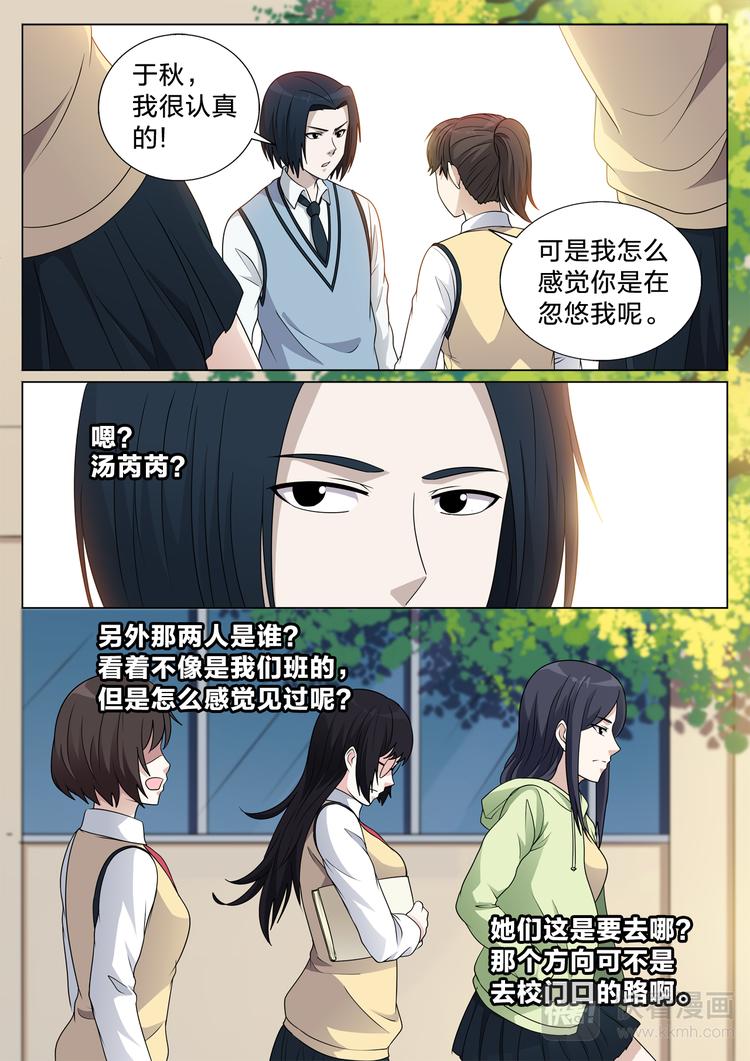 空白的图片漫画,第21话 后悔药2图