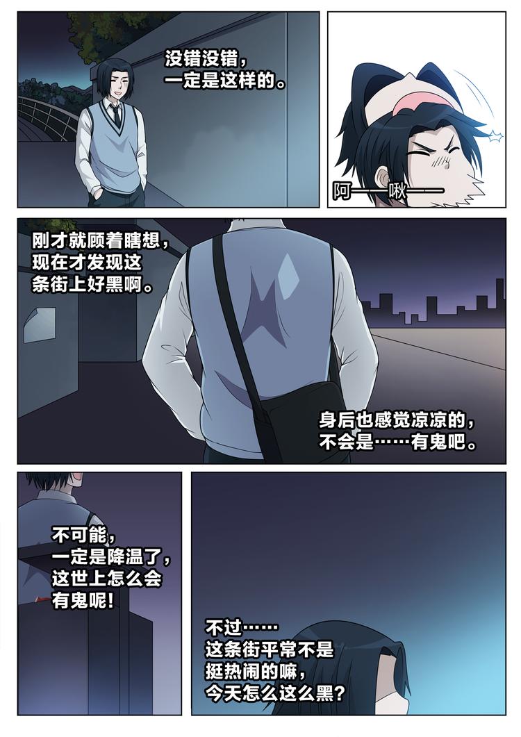 空白名漫画,第19话 等待1图