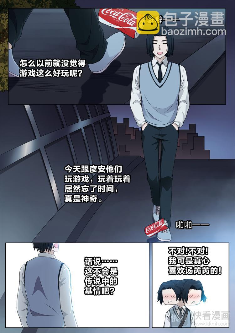 空白的图片漫画,第19话 等待2图