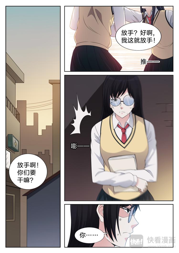 空白格漫画,第14话 小宝贝2图