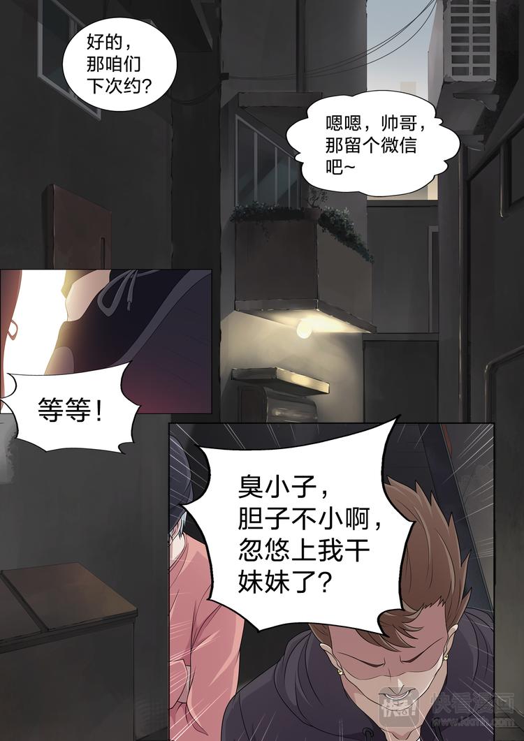 空白家谱格式下载word漫画,第14话 小宝贝2图