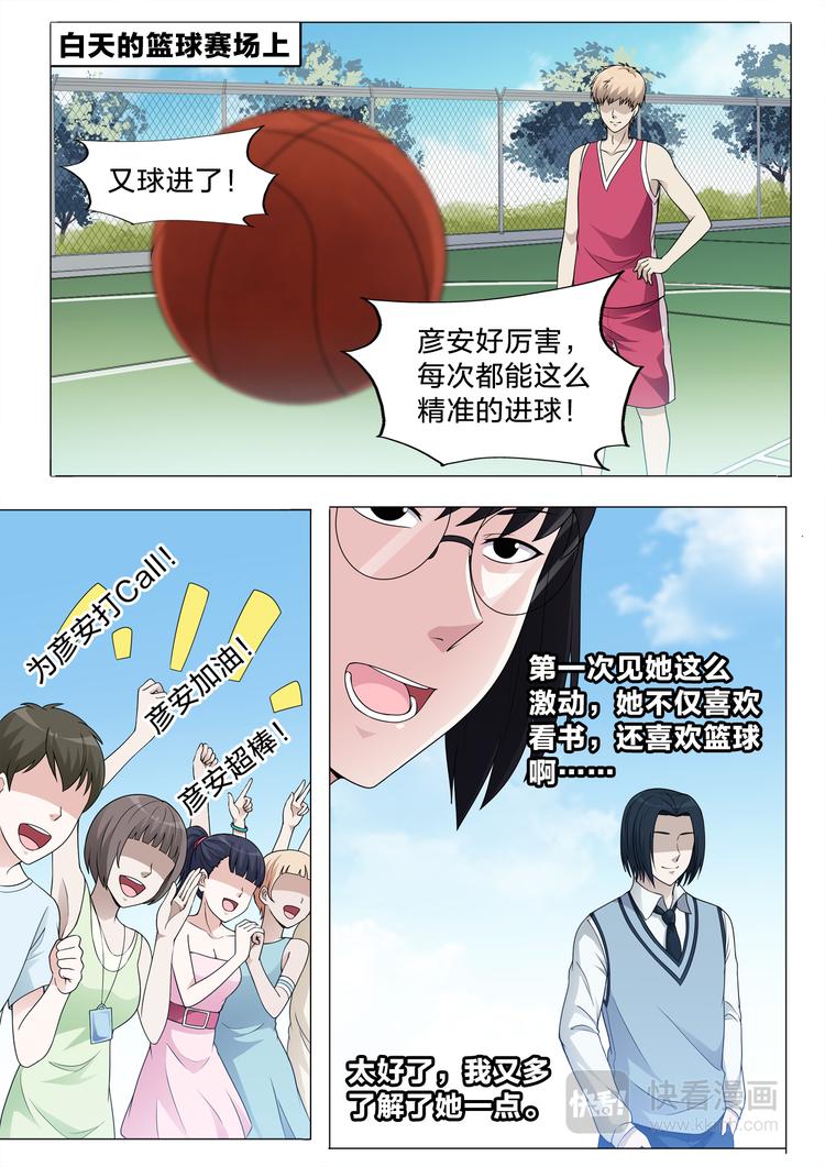 空白漫画,第16话 我们一起去撸串吧2图