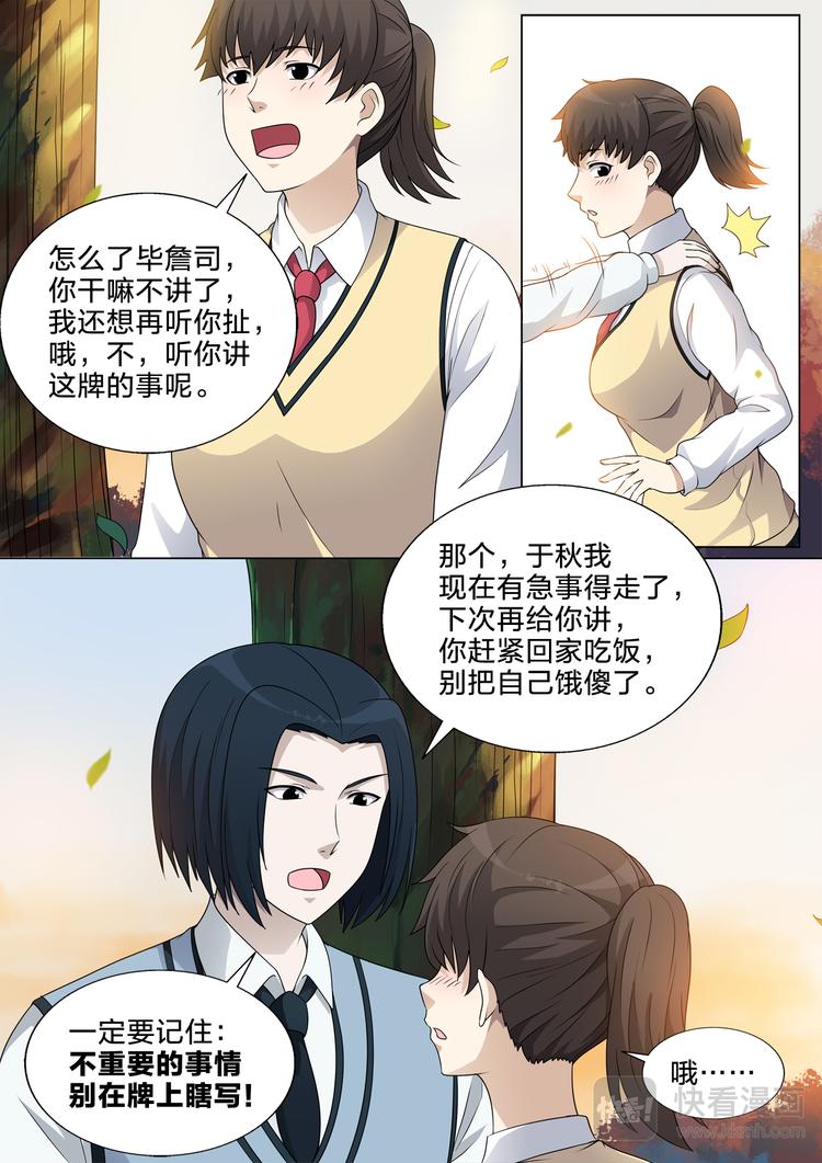 空白的图片漫画,第21话 后悔药1图