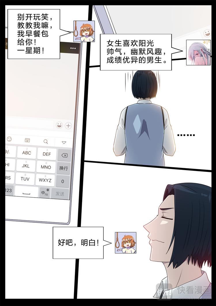 空白歌曲漫画,第29话 相遇2图