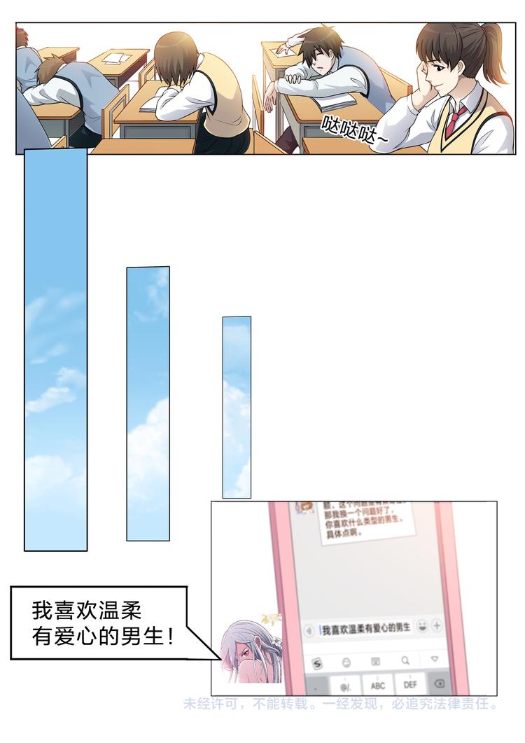 空白歌曲漫画,第28话 回忆2图