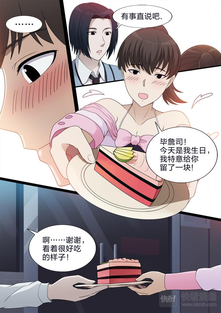 空白名漫画,第19话 等待1图