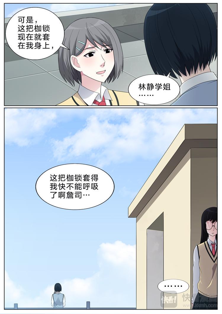 空白家谱格式下载word漫画,第34话 过往2图