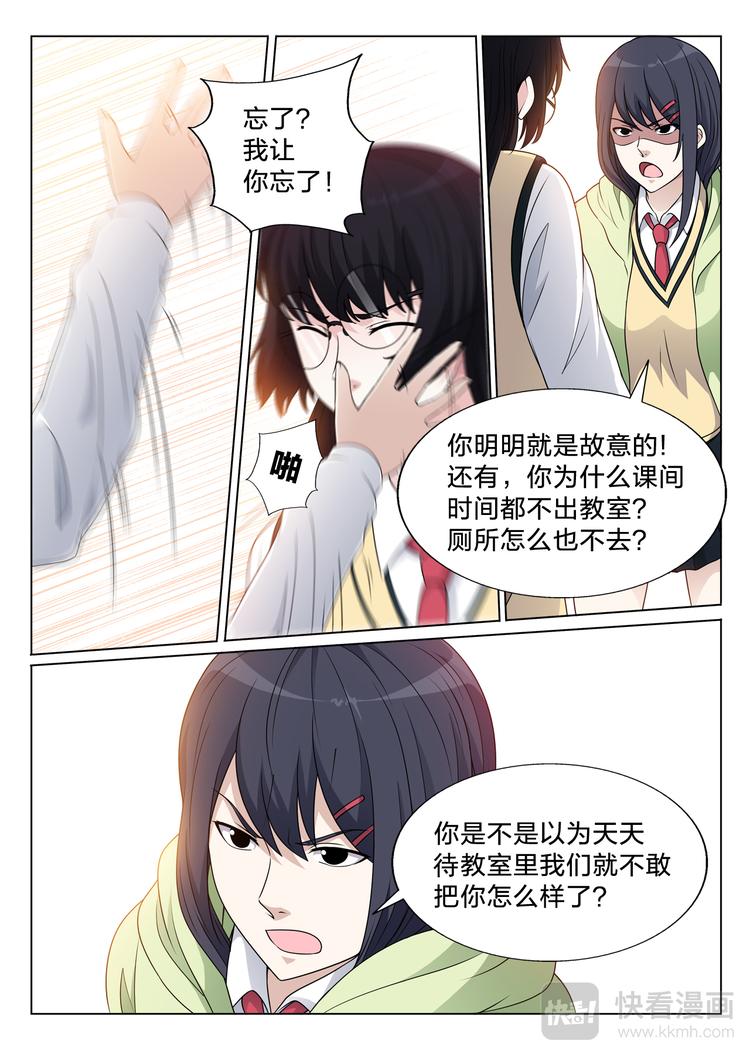 空白的图片漫画,第21话 后悔药2图