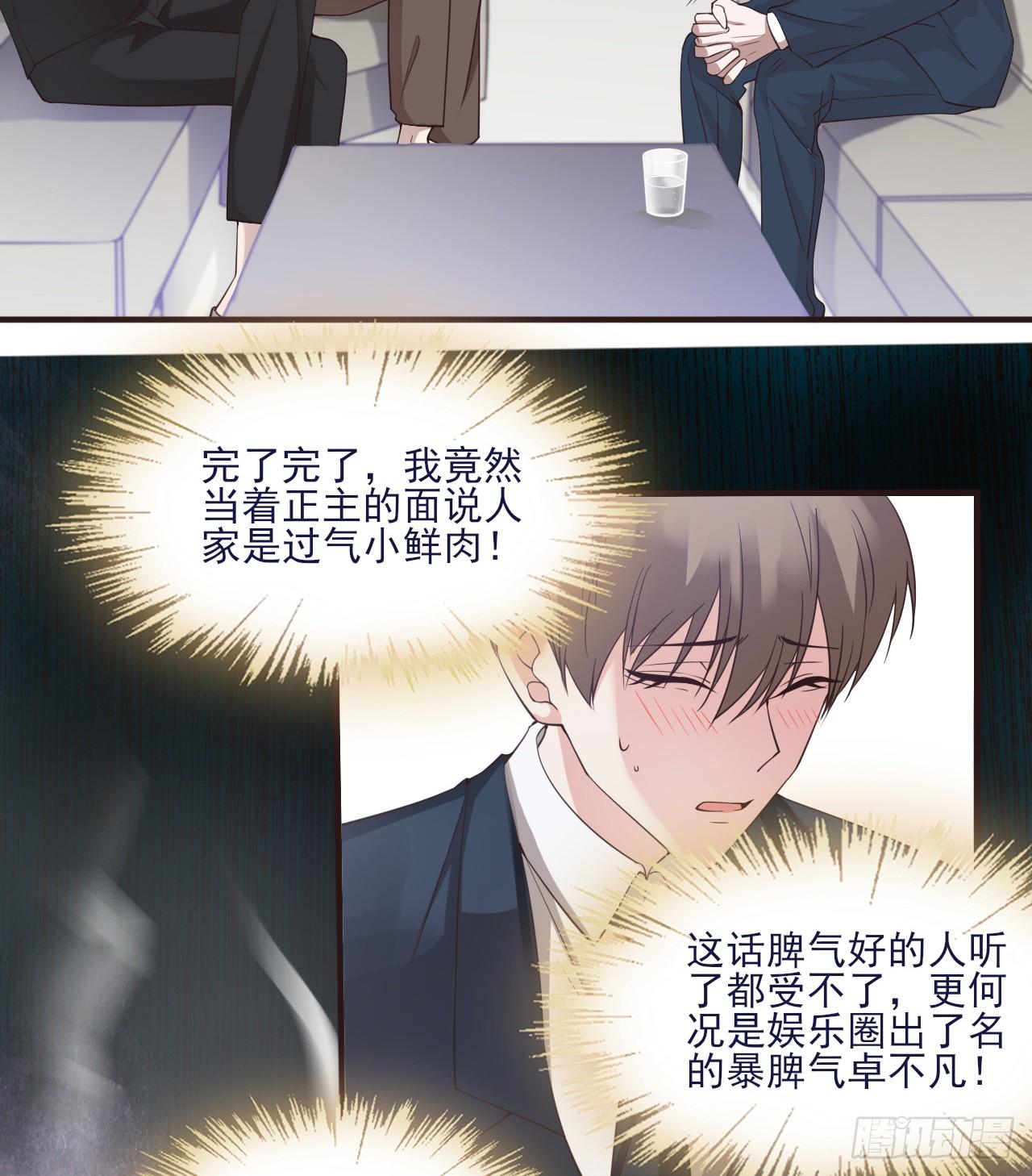 麻雀系男友观察日记漫画,32图