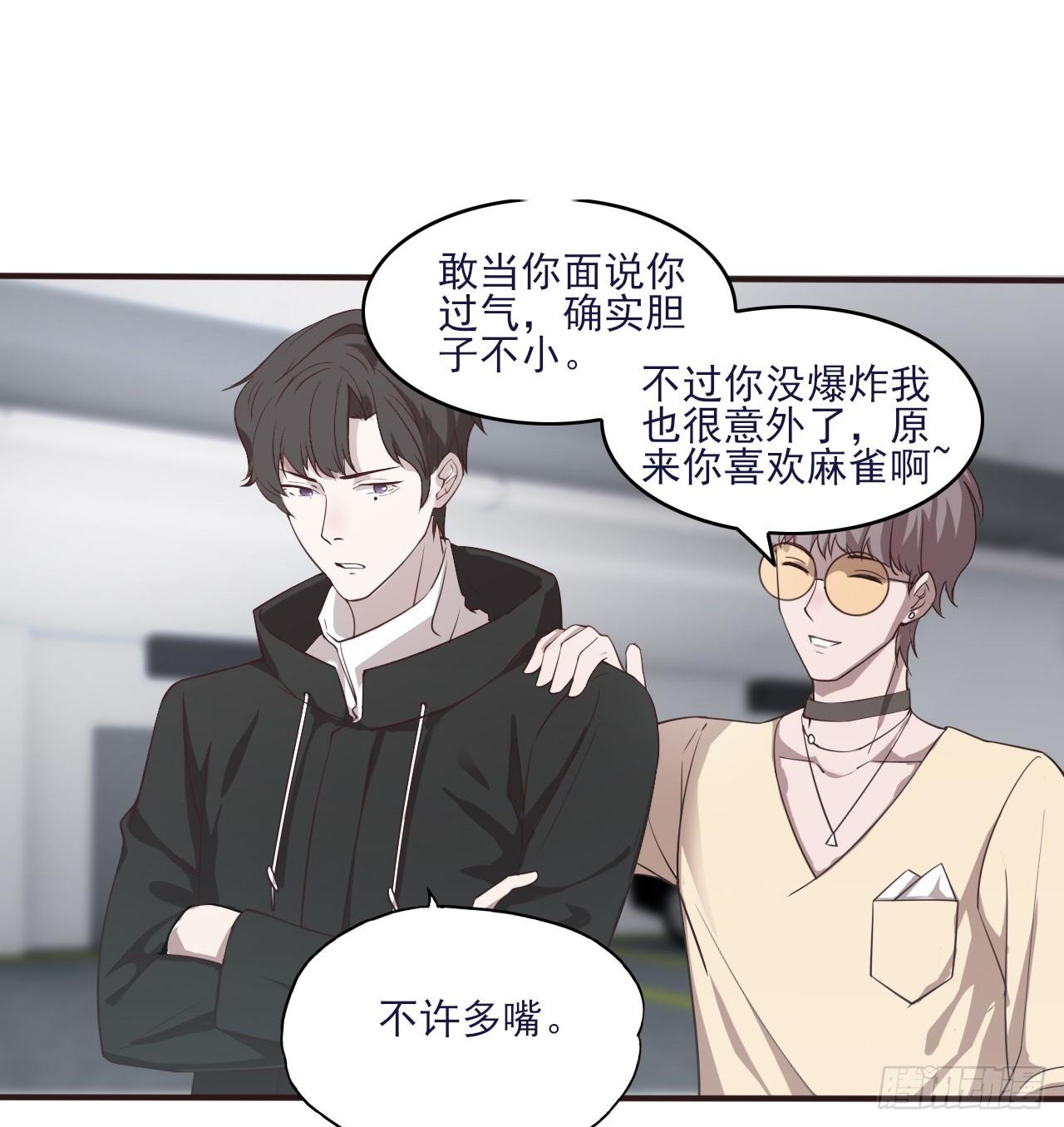 麻雀系男友观察日记漫画,31图