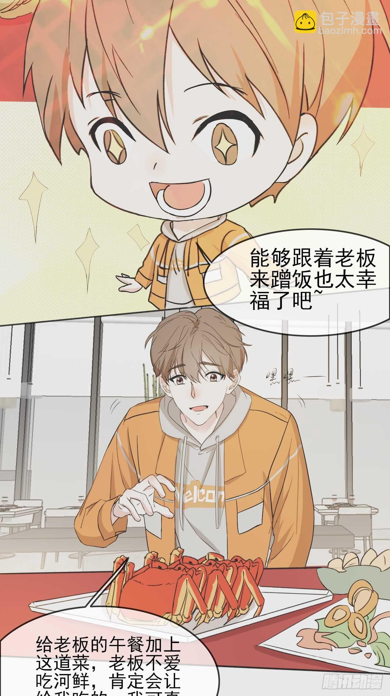 麻雀系男友观察日记漫画,023中奖名单来啦2图