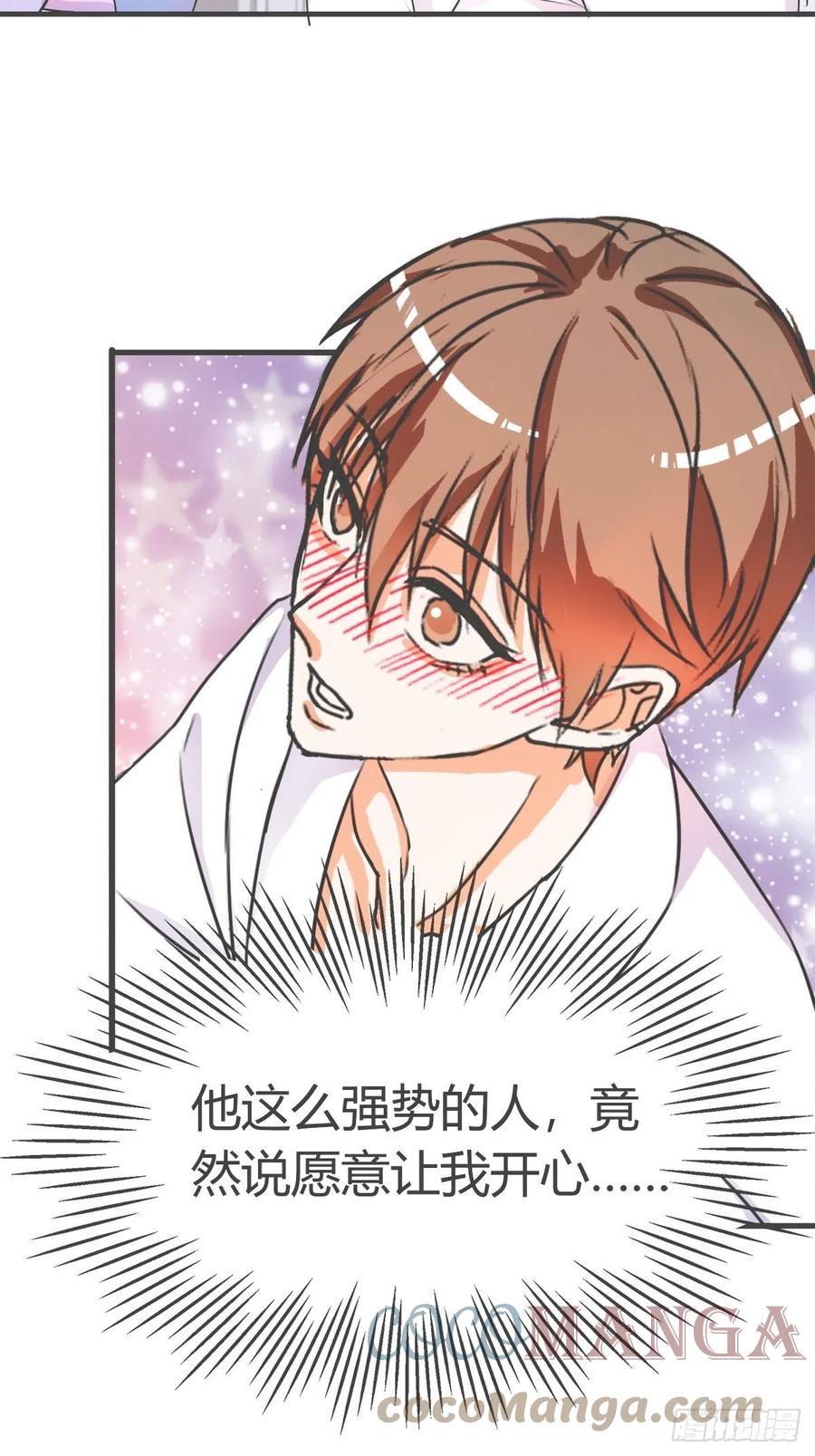 麻雀系男友观察日记漫画,441图
