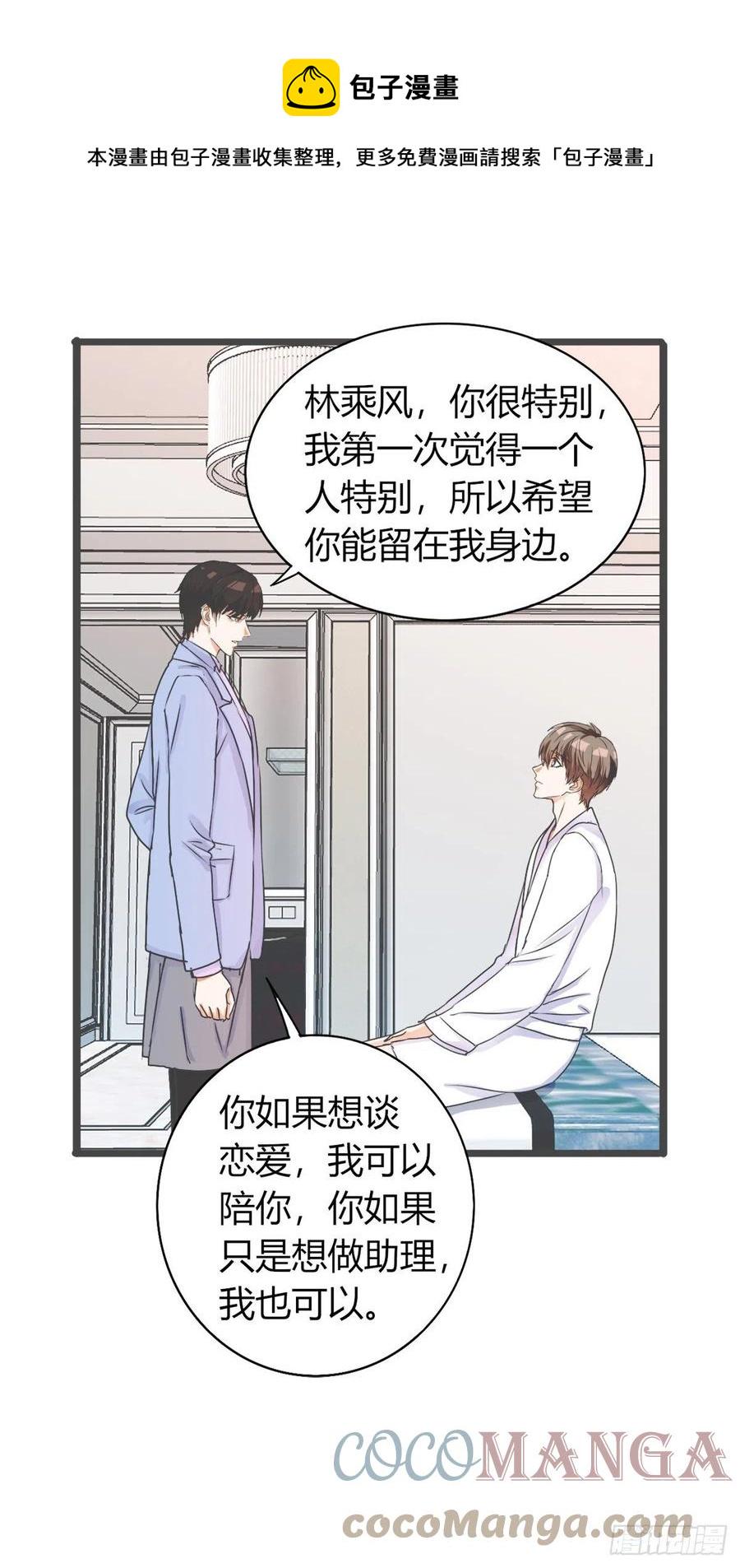 麻雀系男友观察日记漫画,442图