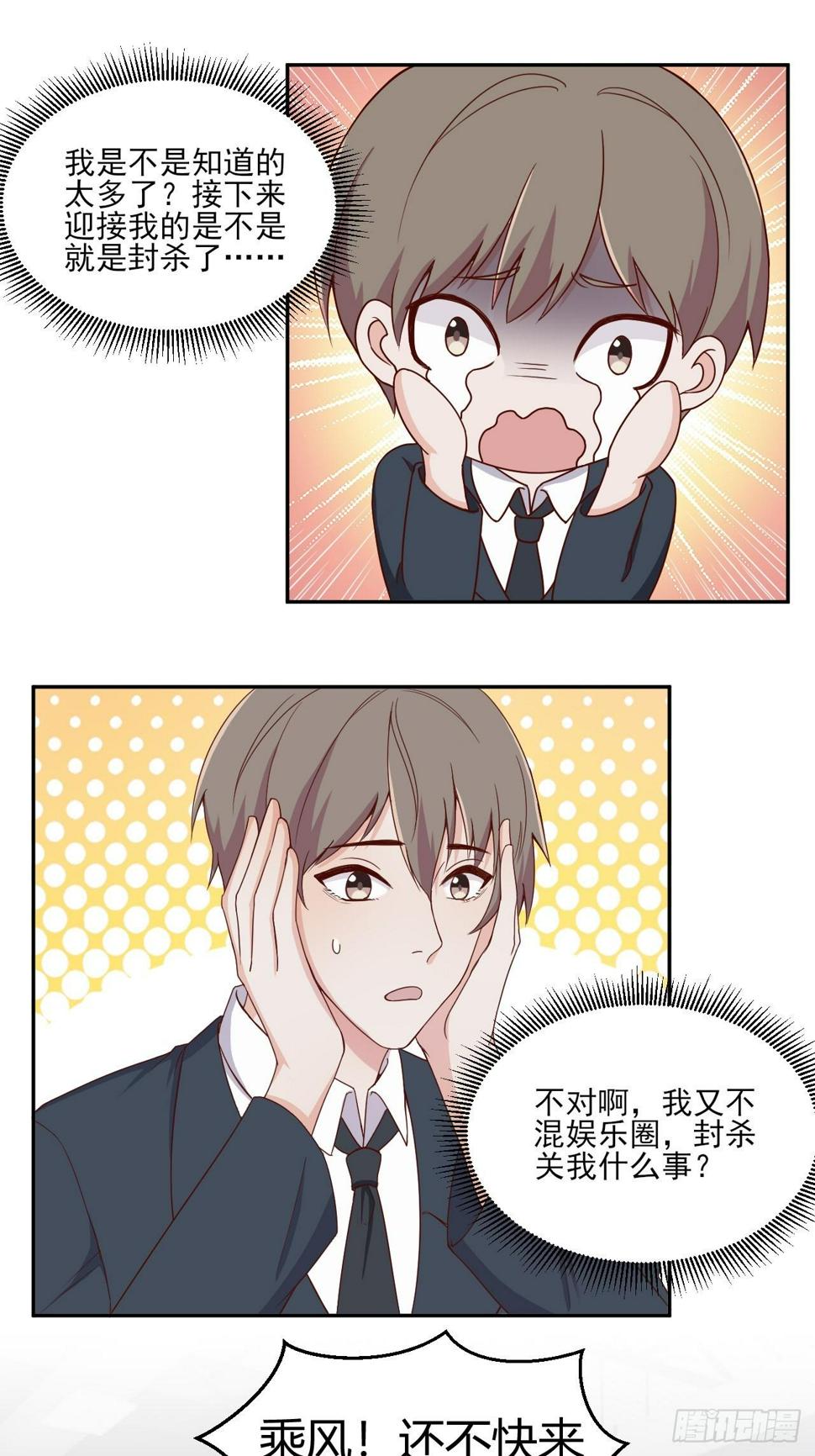 麻雀系男友观察日记漫画,41图