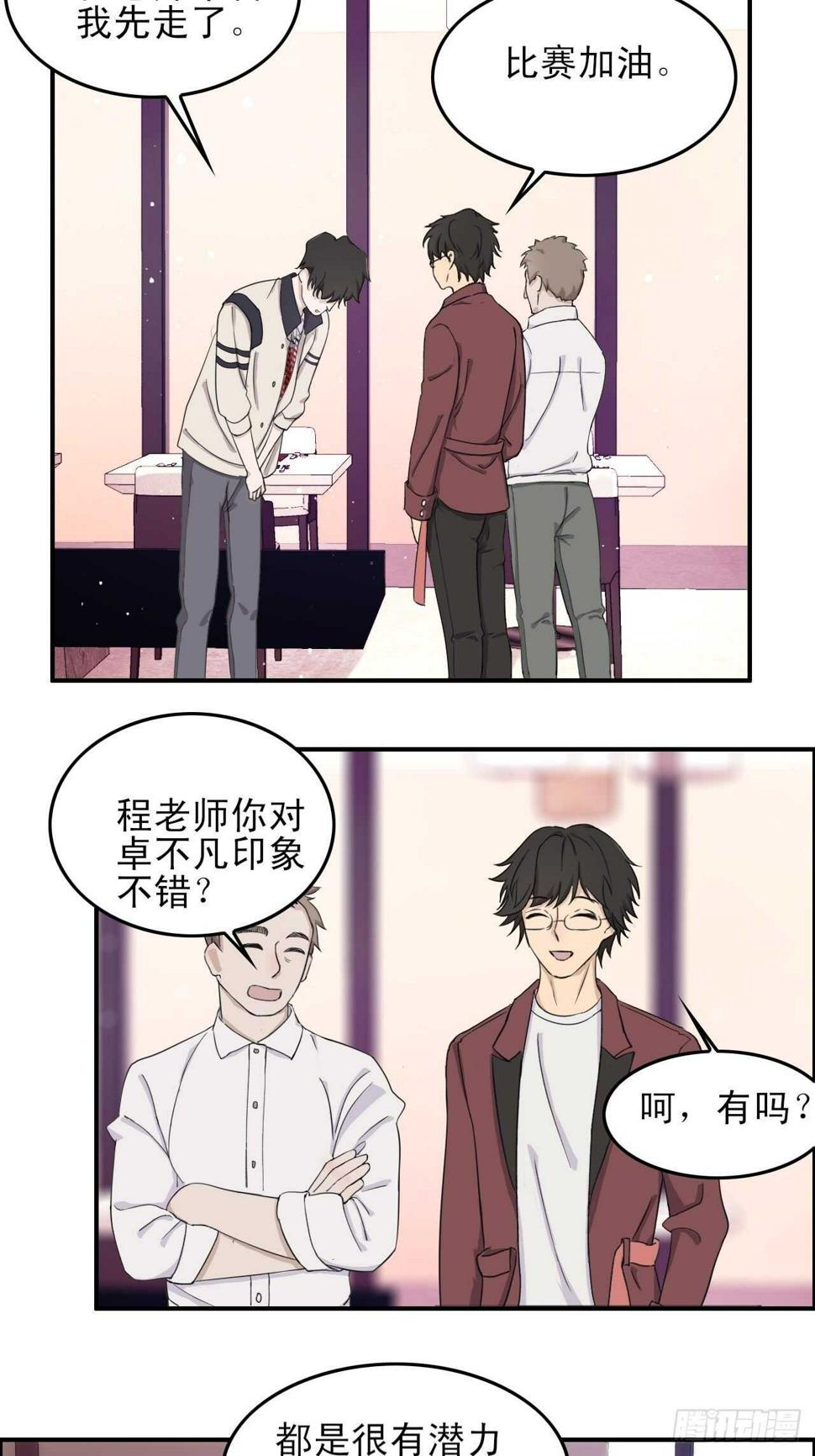 麻雀系男友观察日记漫画,192图