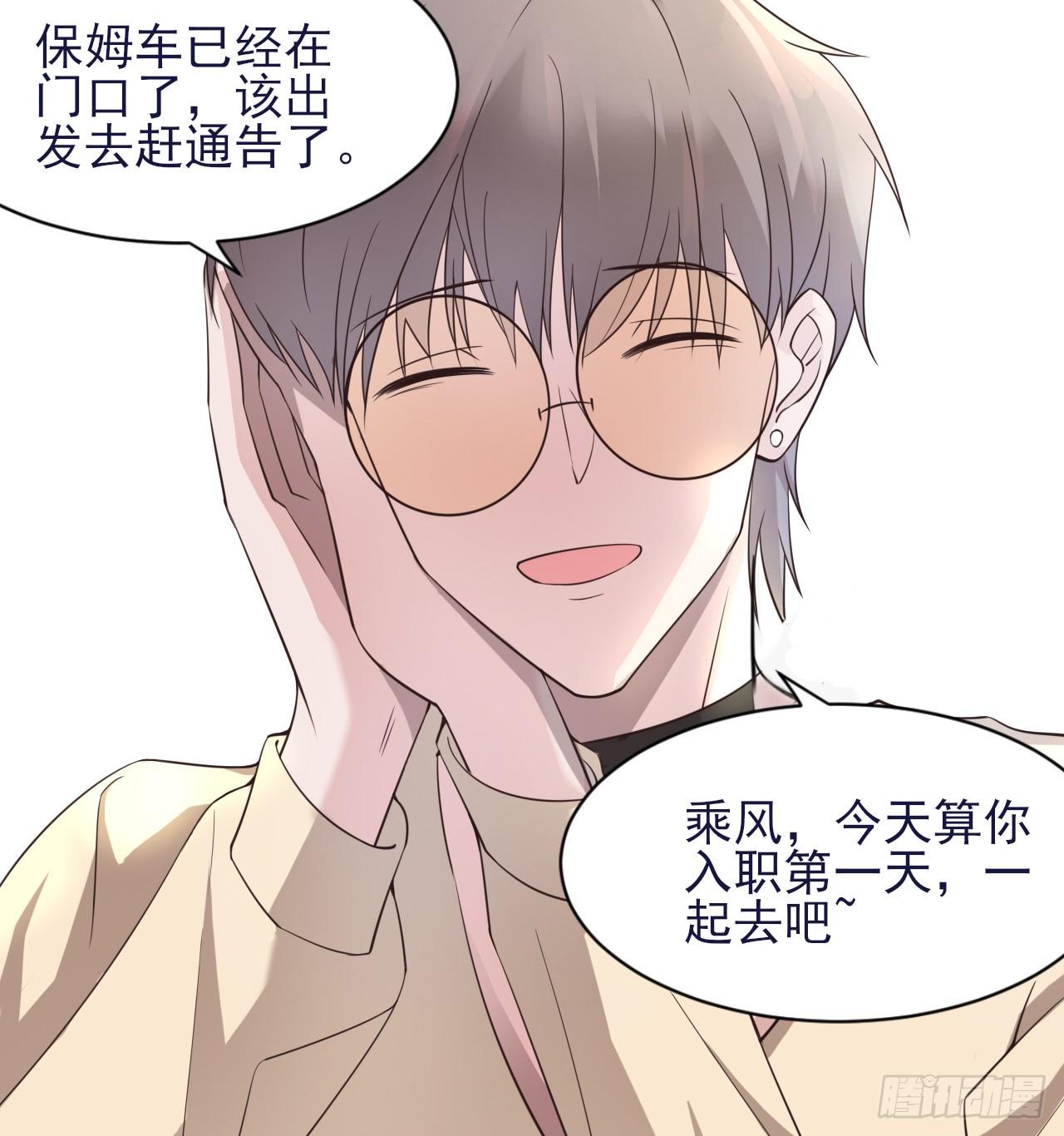 麻雀系男友观察日记漫画,31图
