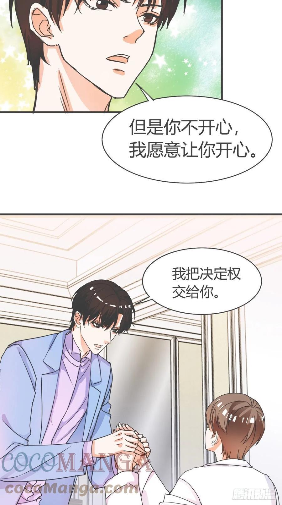 麻雀系男友观察日记漫画,442图