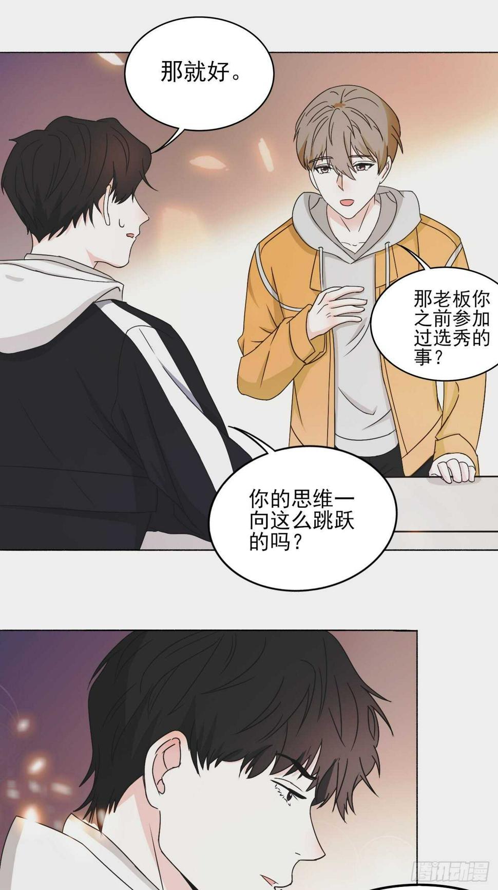 麻雀系男友观察日记漫画,251图