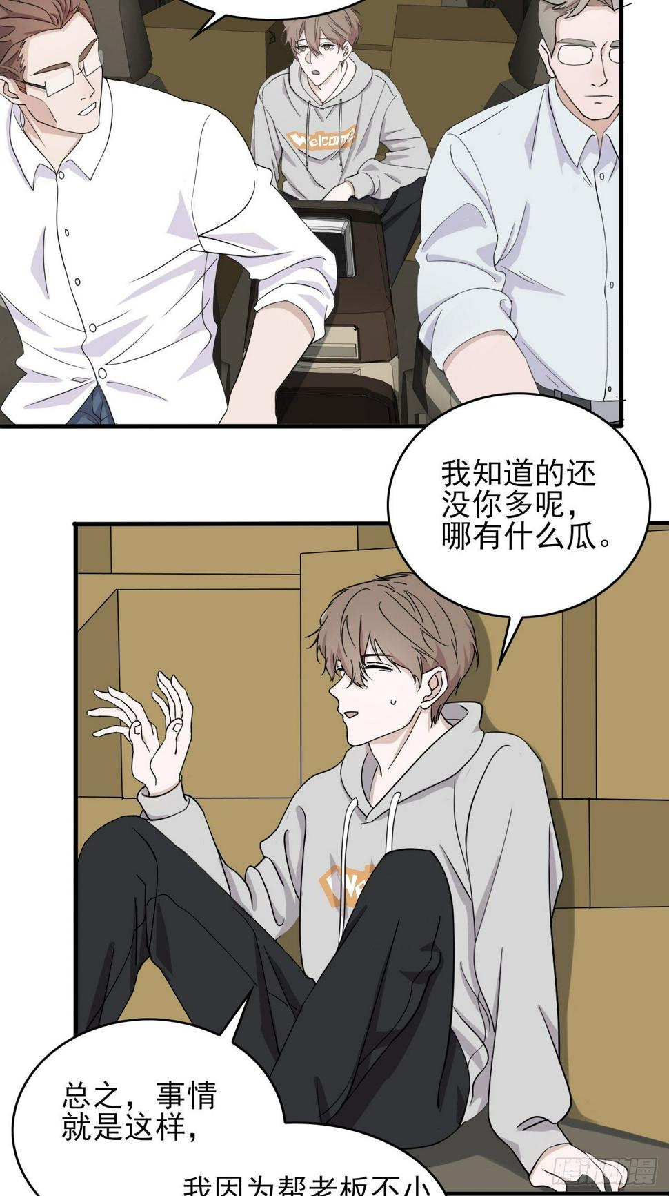 麻雀系男友观察日记漫画,015七夕福利~~2图