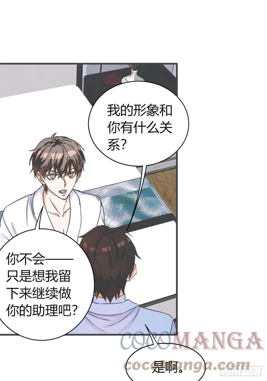 麻雀系男友观察日记漫画,442图