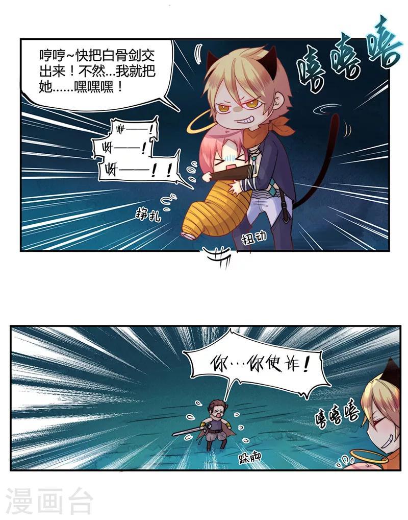 你遇到的妖怪都是我漫画,第19话1图