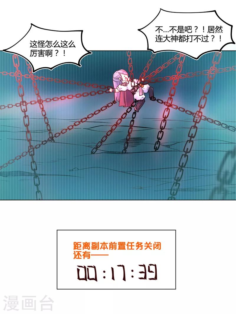 你遇到的妖怪都是我漫画,第16话1图