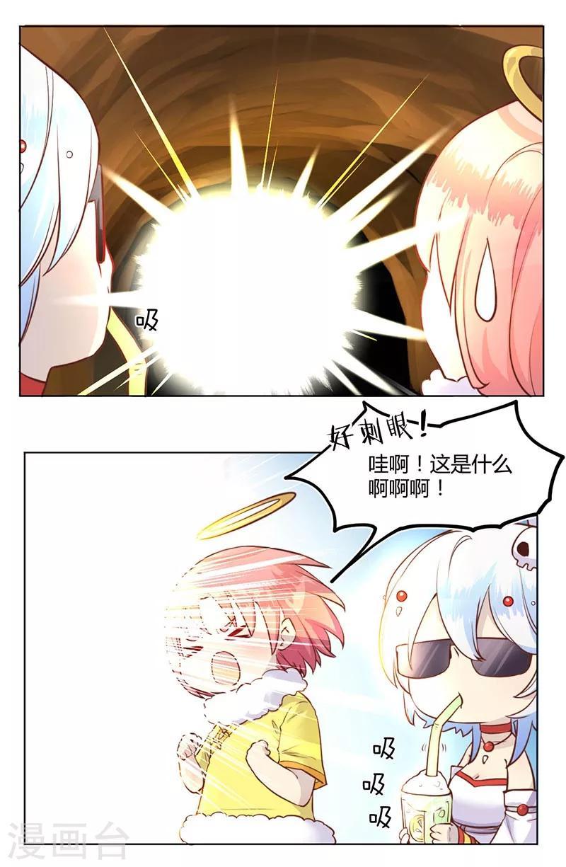 你遇到的妖怪都是我漫画,第10话2图