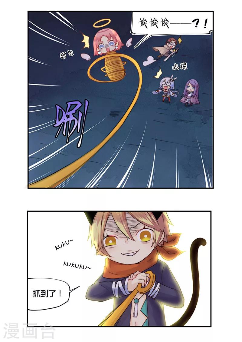 你遇到的妖怪都是我漫画,第19话2图