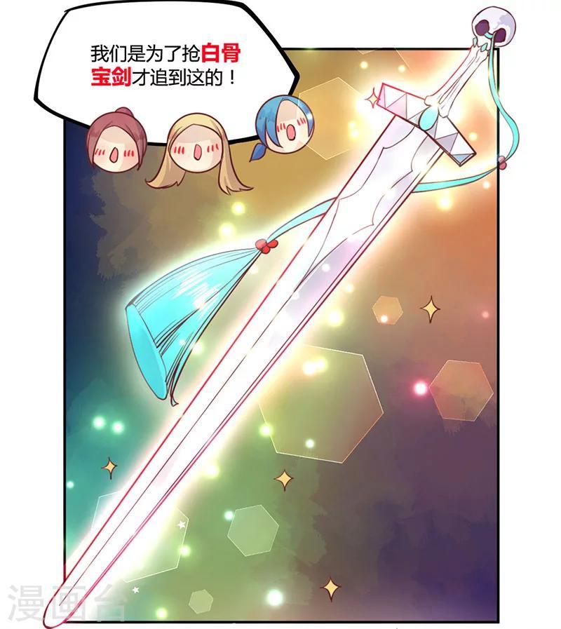 你遇到的妖怪都是我漫画,第11话1图