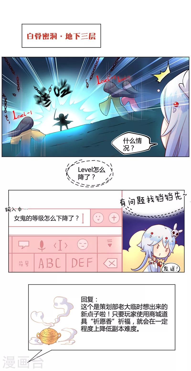 你遇到的妖怪都是我漫画,第16话2图