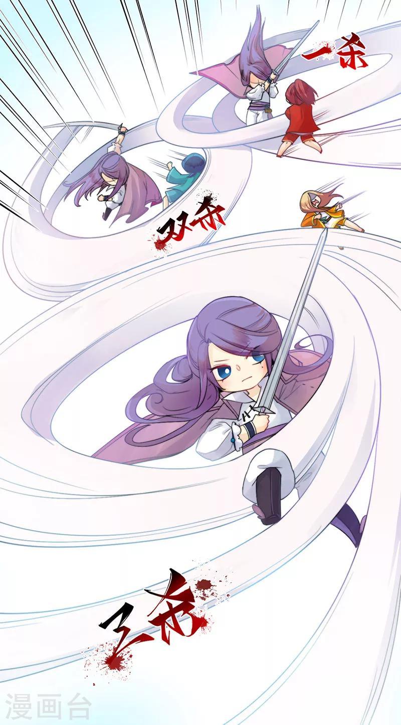 你遇到的妖怪都是我漫画,第19话2图