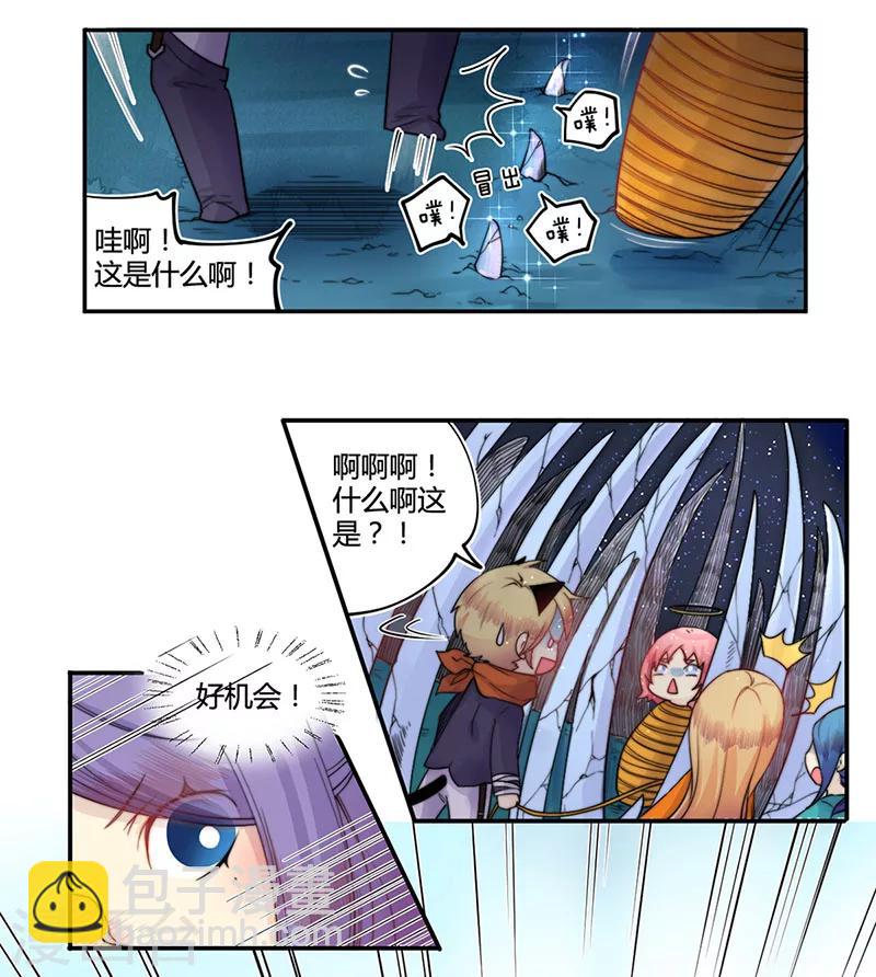 你遇到的妖怪都是我漫画,第19话1图