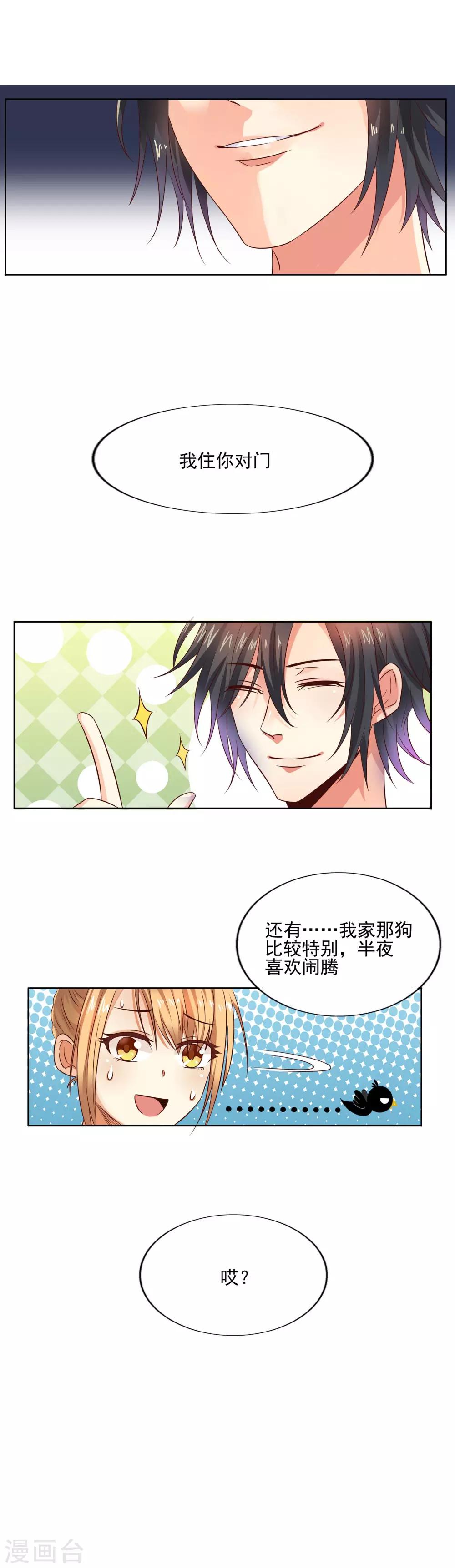 我的作家老婆漫画,第1话 碰瓷也需要技术1图