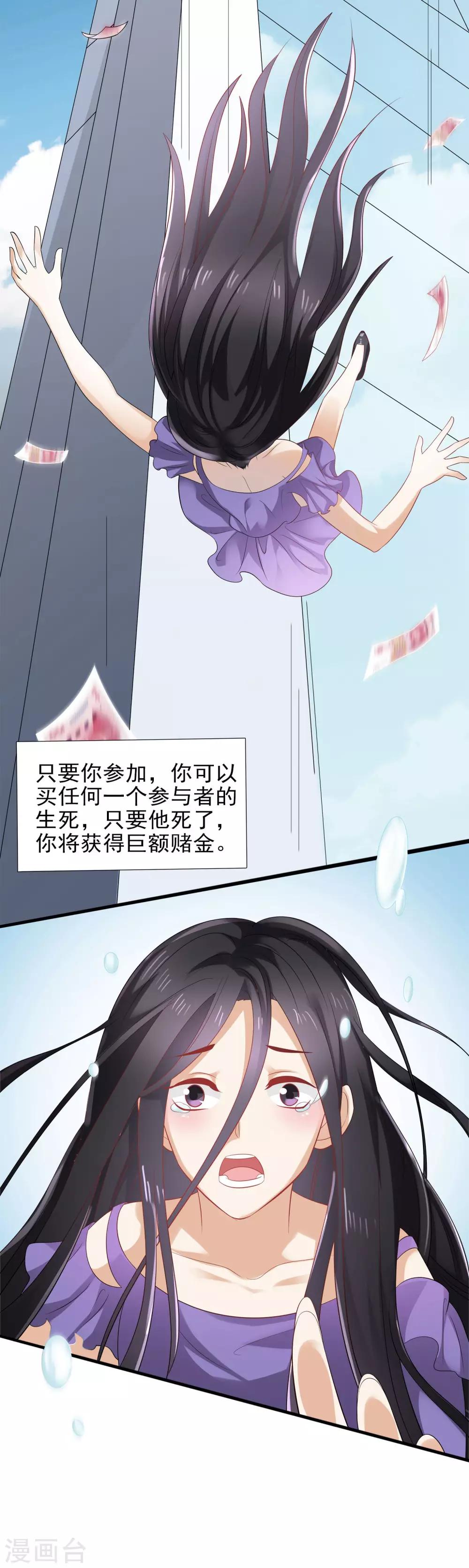 男友说我作死啥意思漫画,第3话 作死的前兆1图