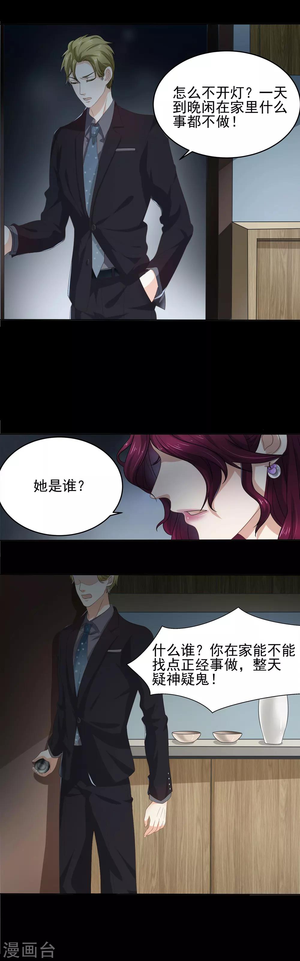 我的作死哥哥漫画,第11话 有求必应1图