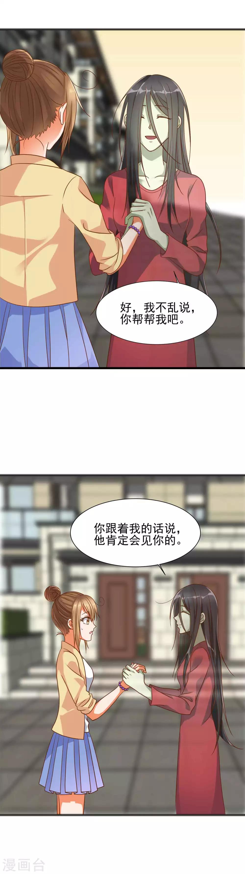 我的作死生活漫画,第4话 做人也是有毒的2图