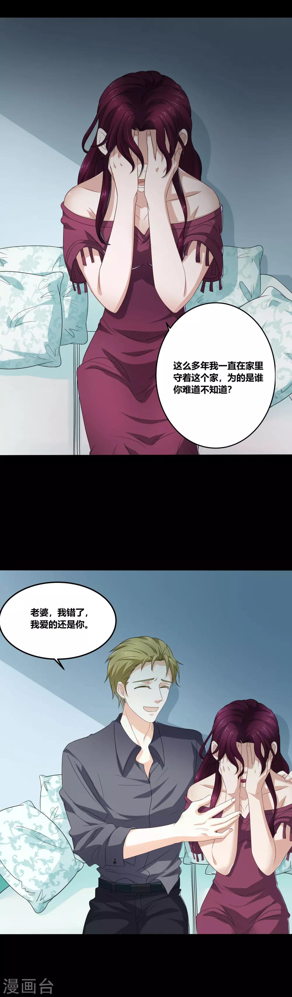 在男友面前作死漫画,第11话 有求必应1图