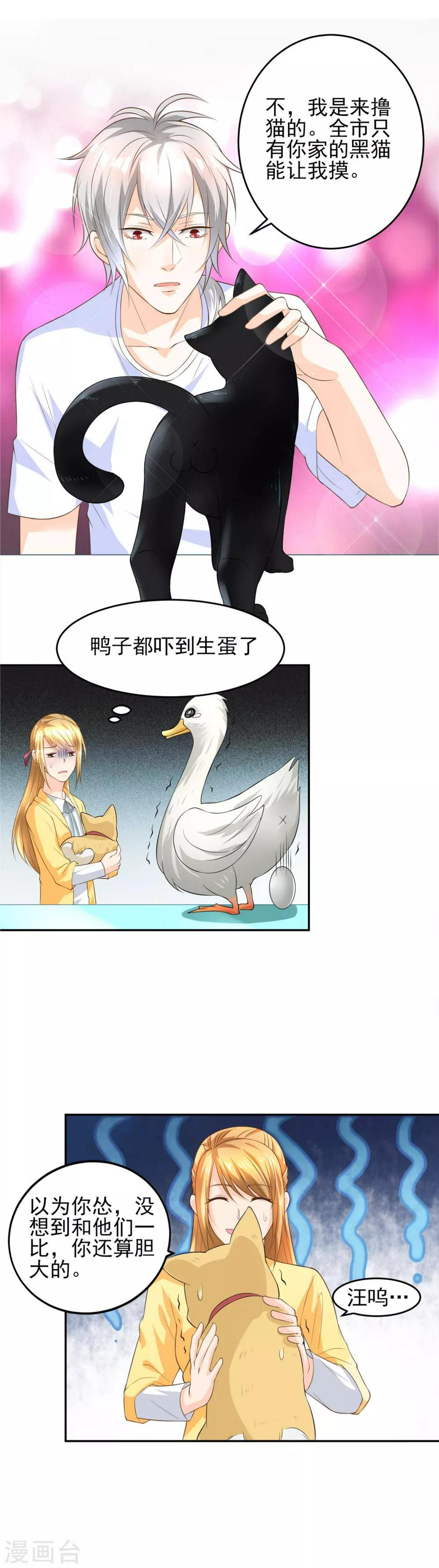 我的作品怎么删除漫画,最终话 同道中人1图