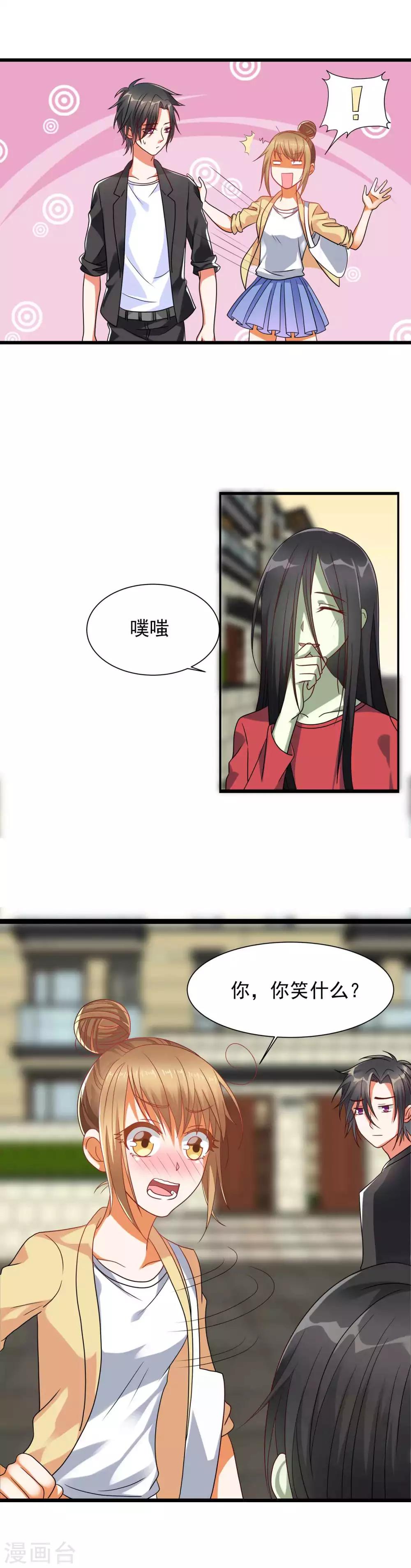 我的作死女友漫画,第4话 做人也是有毒的2图