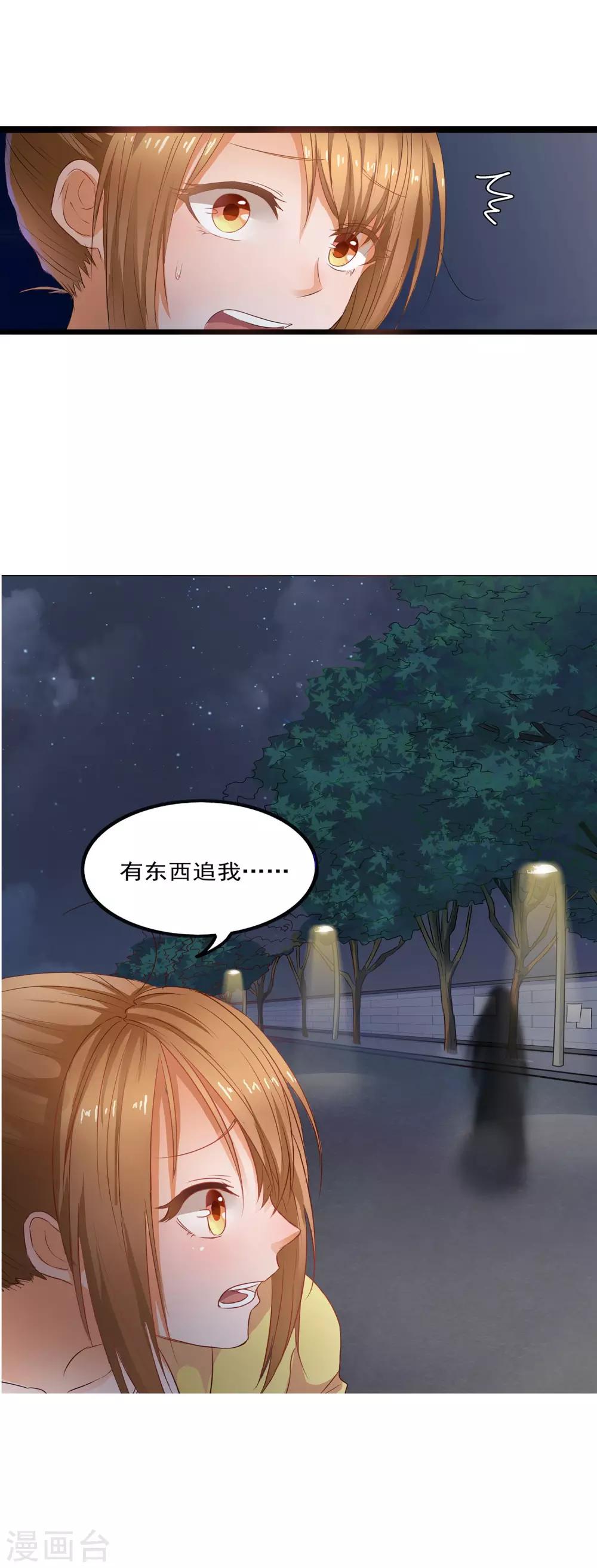 我的作家老婆漫画,第1话 碰瓷也需要技术2图