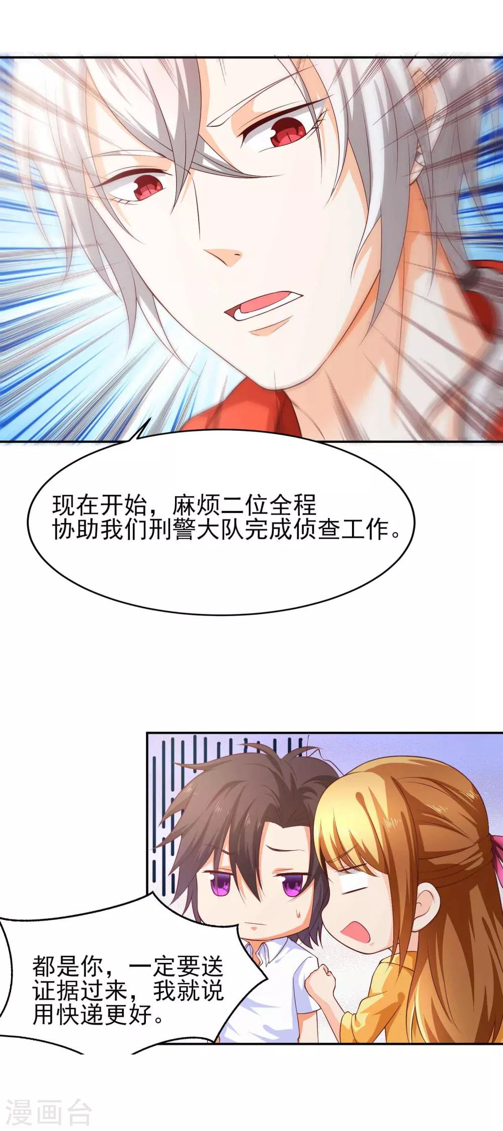 发给男友的作死消息漫画,第13话 我和他的关系就是好！1图