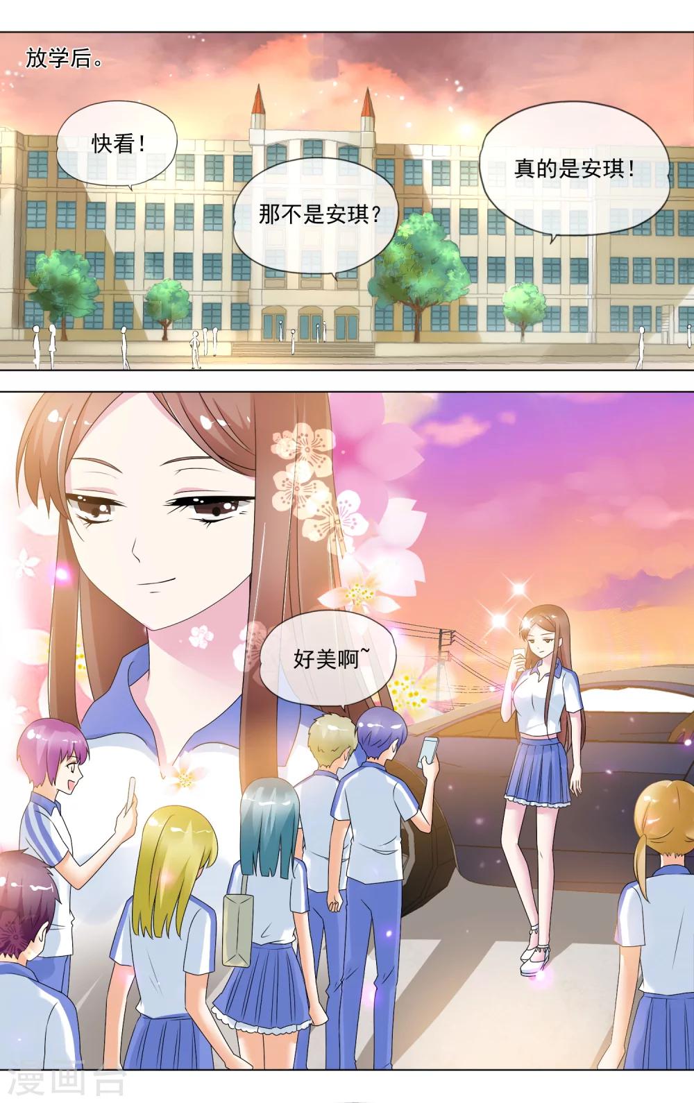浅夏初雨漫画,第19话 话里有话2图