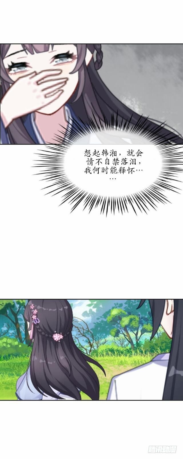 逢时茶花落漫画,第三十六话 无求2图