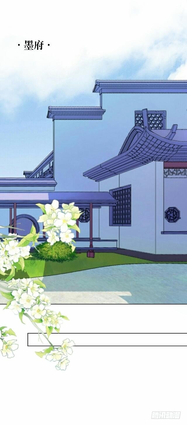 逢时茶花落漫画,第三十九话 瓜葛2图