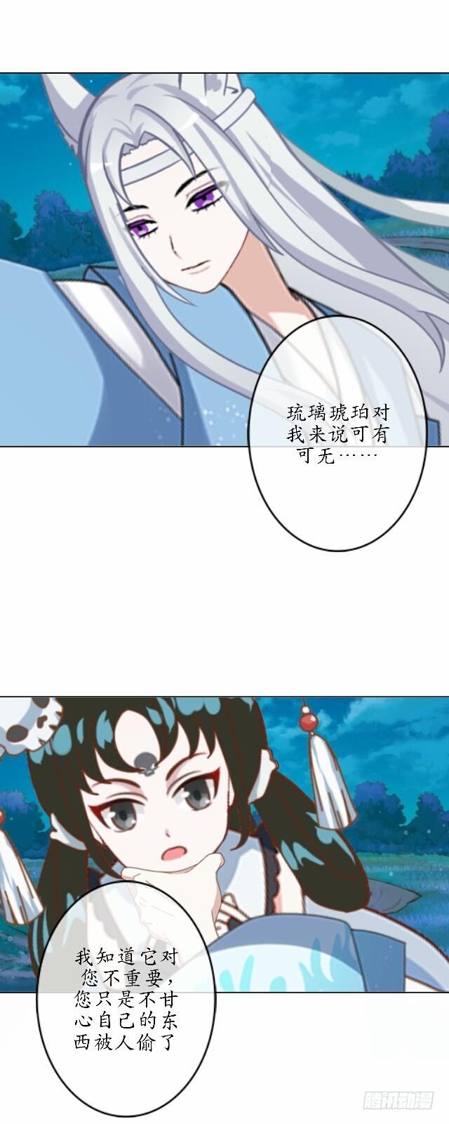 逢时茶花落漫画,第四十一话 唯愿2图